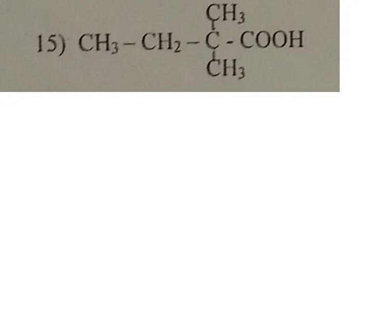 3 3 диметилбутановая кислота формула