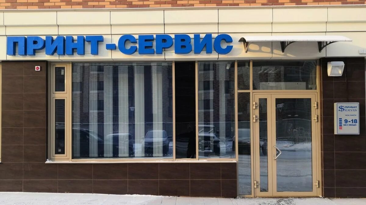 Пакетики разных акций. Принт сервис отзывы. Принт сервис отзывы. Герцена, д. Принт сервис отзывы.