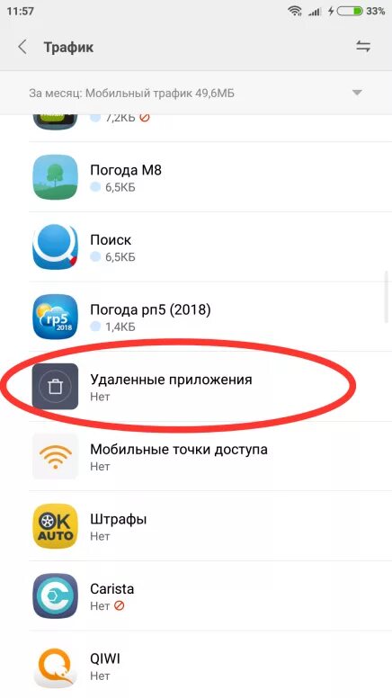 Как проверить удаленное приложение