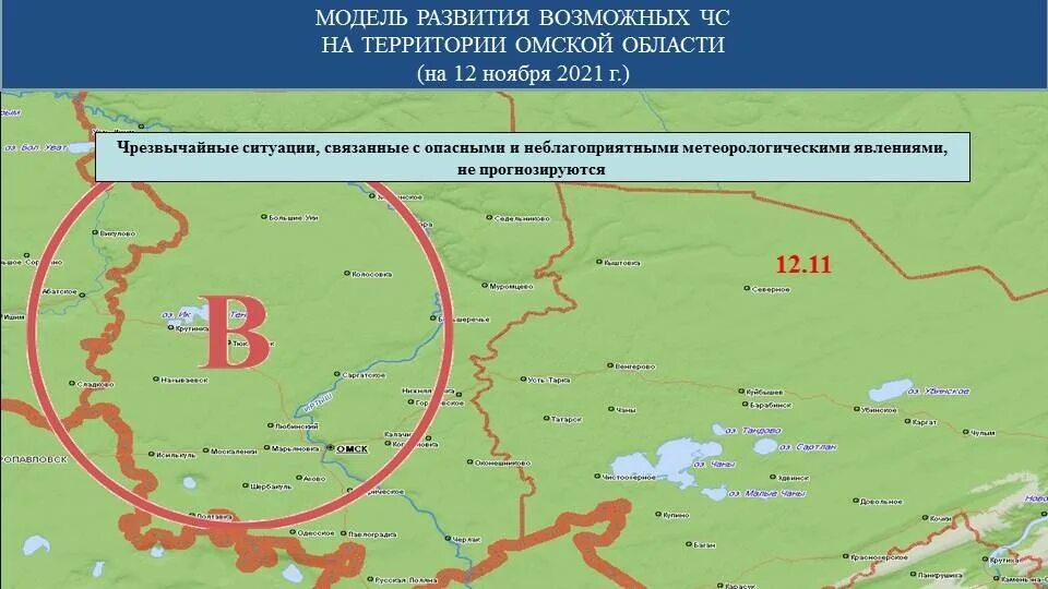 Ситуация в рф с чс. Карта чрезвычайных ситуаций России. Метеорологические ЧС В России. Возможная обстановка при возникновении чрезвычайных ситуаций. Метеорологические предупреждения чрезвычайных ситуаций.