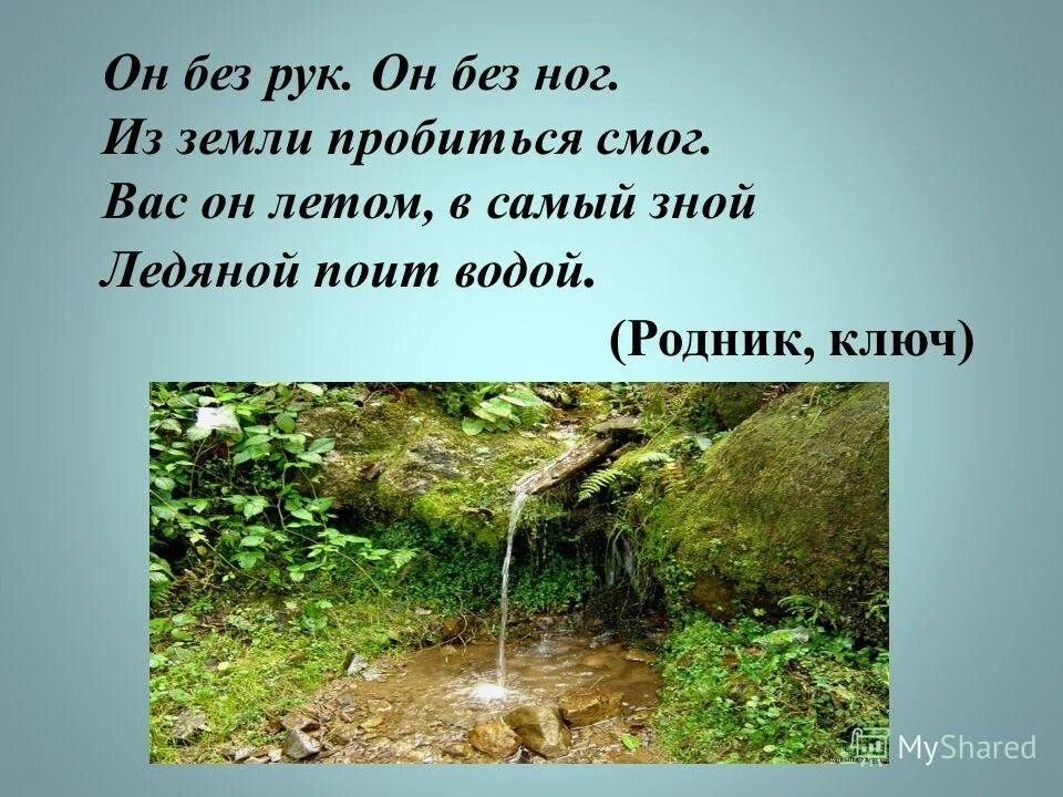 есенин стихи до свидания друг мой. зеленский играе на рояла безьрук. стихотворение н и рыленкова. я с бабушкой своею дружу давным давно стих. без рук стихи.