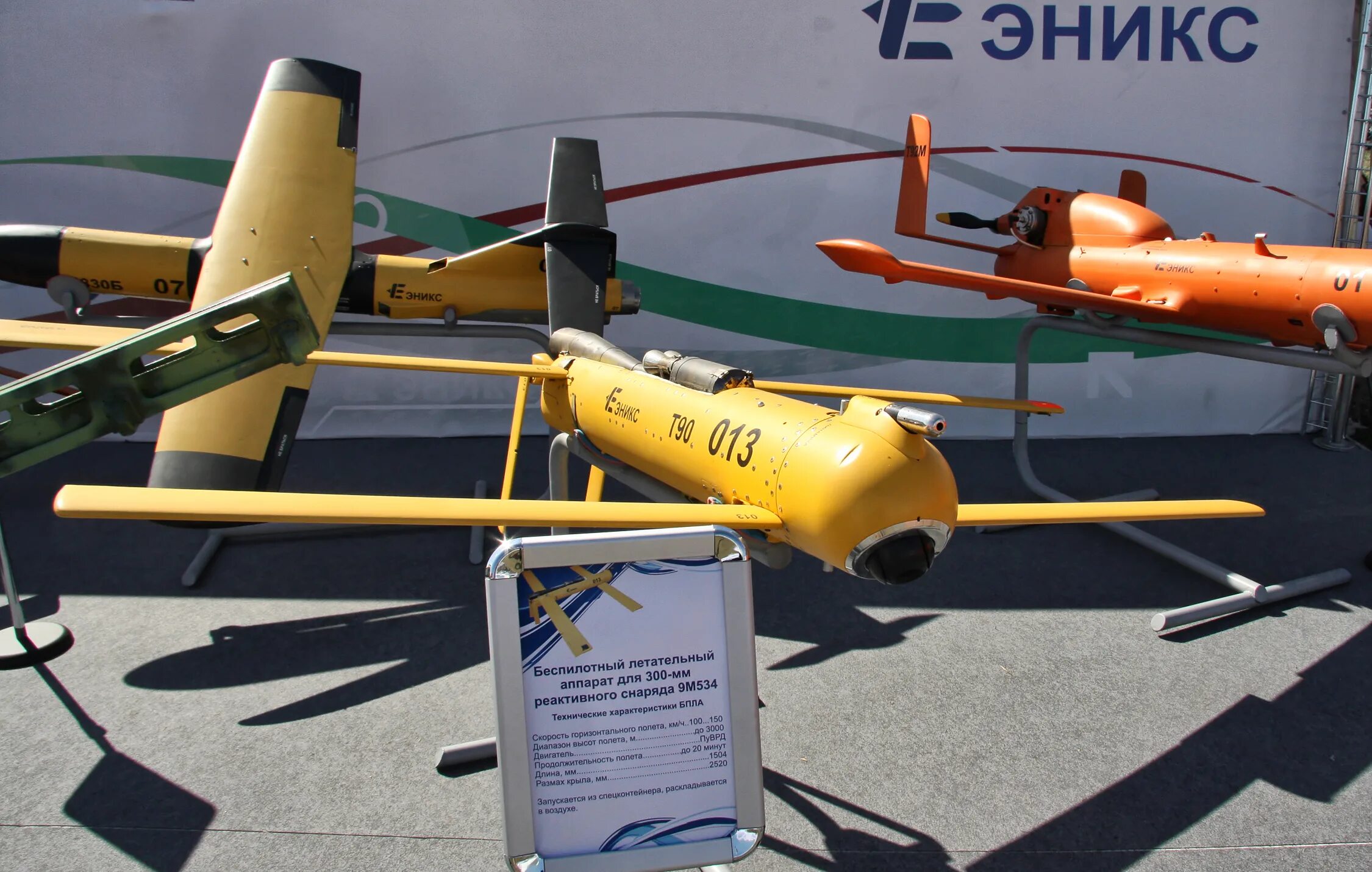 Ту-123 ястреб дбр-1. Бпла рсзо. 9м534 снаряд с бпла р-90 типчак. Буратино тос-1а солнцепек. Советский беспилотник ту-141 стриж.