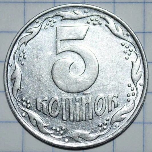 Украинская монета 5 копеек. 5 Копеек 1992. Украинская монета 5 копеек 1992 года. Монета 5 копеек 1992 года.