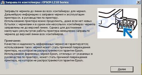 Как сбросить уровень чернил. Эпсон 210 сброс уровня чернил. сброс принтера epson l210. сброс уровня чернил эпсон л210. уровень чернил в epson.