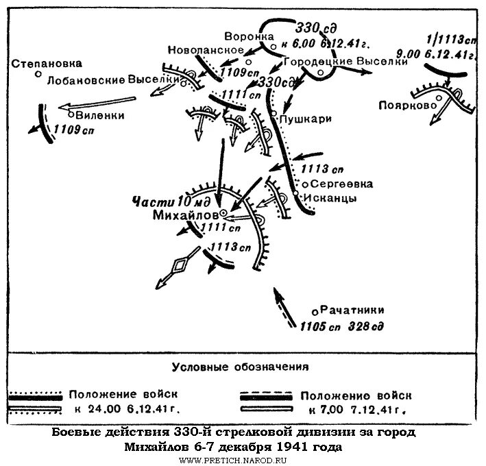 Карта михайлова рязанской. Битва за город Михайлов 1941 год. Михайлов Рязанской области 1941г.. Рязань карта войны 1941. 1941 Г бои за Михайлов.