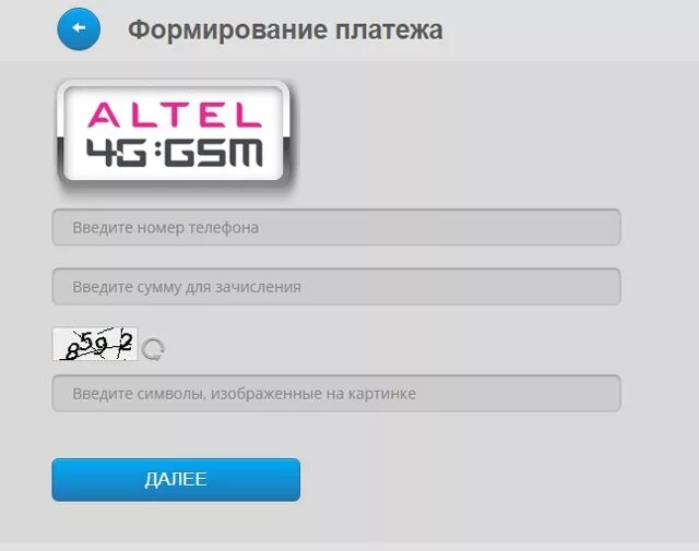 Как активировать алтел. Алтел баланс. altel казахстан. как проверить алтел номер. как узнать баланс на алтел в казахстане.