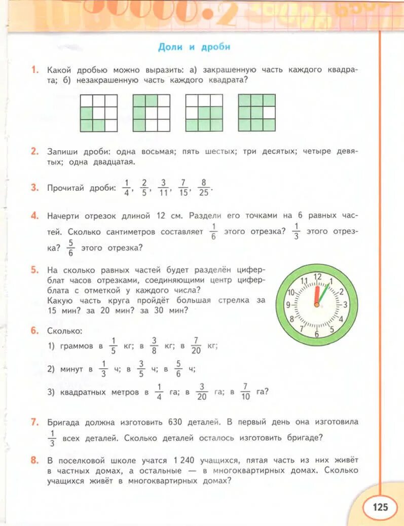 Ответы по математике 4 класс миракова. Ответы по математике 4 класс миракова. Ответы по математике 4 класс миракова. Ответы по математике 4 класс миракова. Ответы по математике 4 класс миракова.
