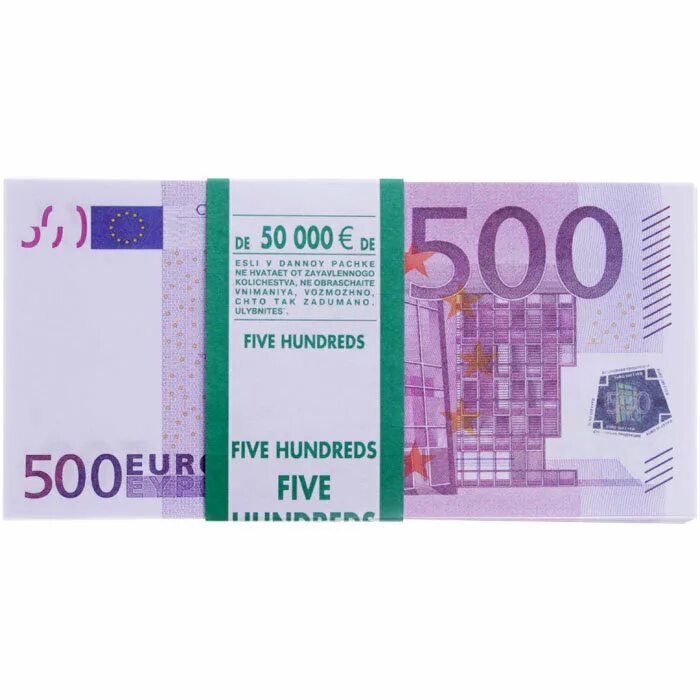 500 Евро сувенирные. Пачка денег 500 евро. 500 Евро пачка. Сувенирная банкнота 500 евро.