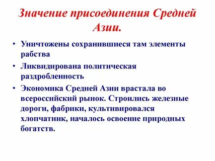 Присоединить какое значение