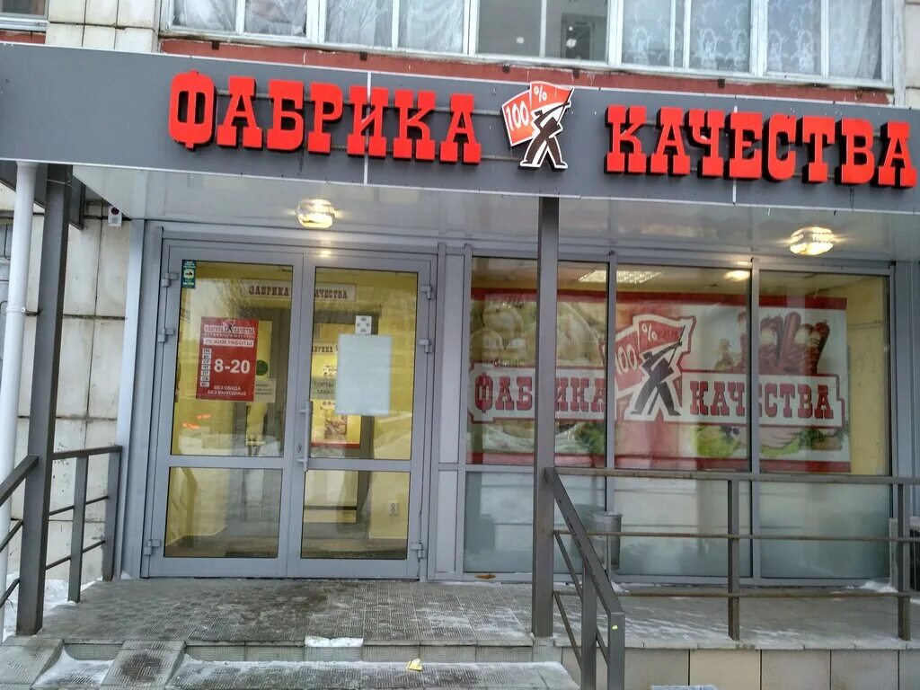 фирменный магазин фабрика качества. фабрика качества казань адреса. фабрика качества казань адреса. вайлдберриз кайбицкая 1 казань. восстания 19 казань.