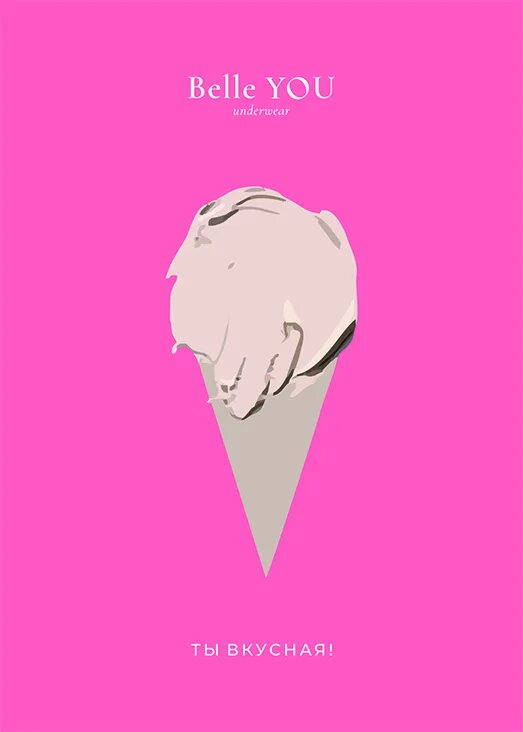 Сертификат belleyou. Belle you сертификат. Belle you коробка. Сертификат подарочный для женщины. Подарочный сертификат нижнее белье.