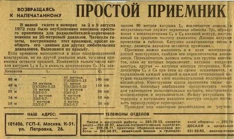Слово приемник