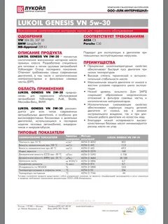 pdf lukoil
