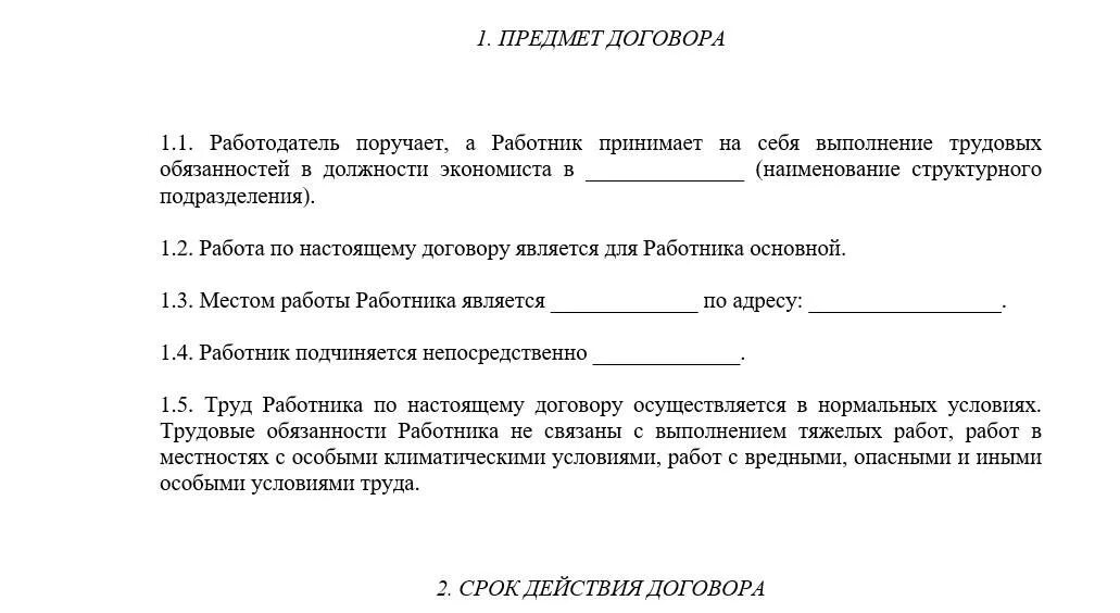 Письмо уведомление о расторжении договора в одностороннем порядке. Пример написания уведомления о расторжении договора. Бланк уведомления о расторжении договора от физ лица. Как написать письмо о расторжении договора в одностороннем порядке.