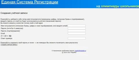 Как узнать код участника олимпиады