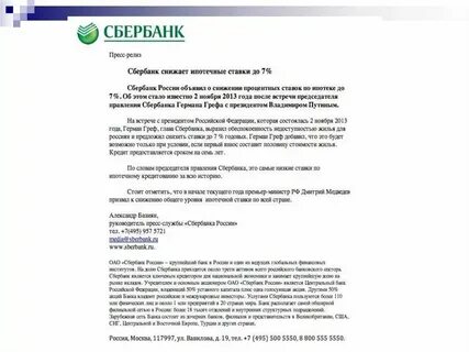 Язык пресс релизов