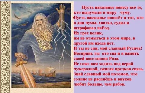 Перун 2 августа