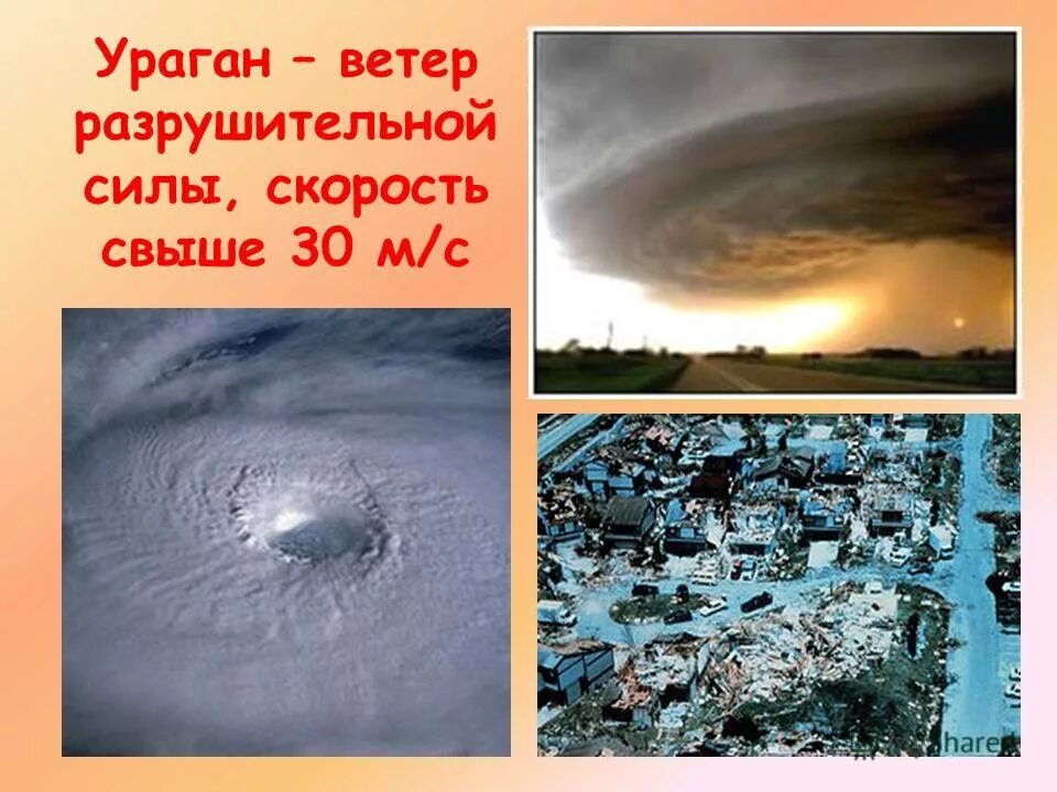 шквалистый ветер.