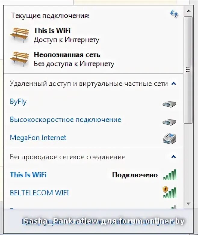 Почему подключается без доступа в интернет. Вай фай без доступа в интернет что делать. Подключение без доступа к интернету. Подключено без доступа в интернет. Подключение без доступа к инету.