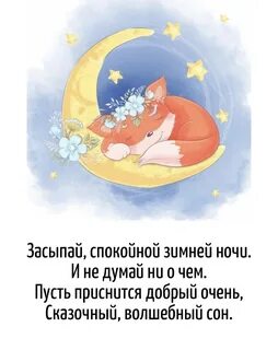 Спокойной декабрьской ночи