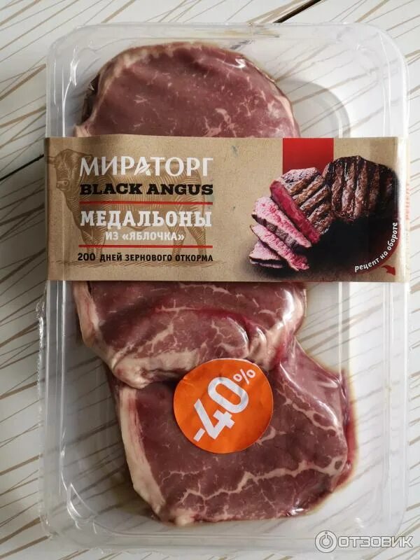 Мраморная говядина блэк ангус. Мираторг медальоны из яблочка. Мираторг медальоны из яблочка. Медальоны из яблочка говядины мираторг. Мираторг black angus медальоны.
