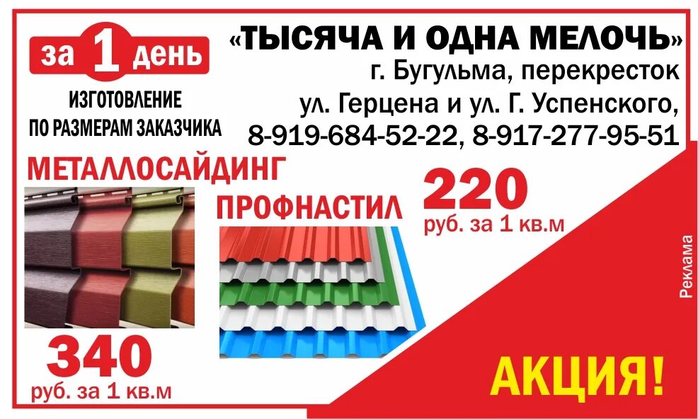 Краска бугульма. Краска бугульма