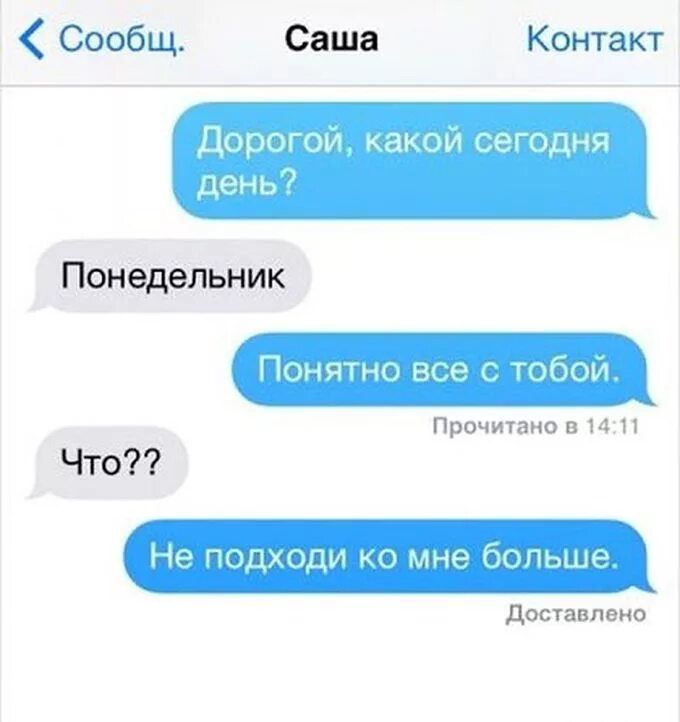 Какие сообщения можно дать бывшей