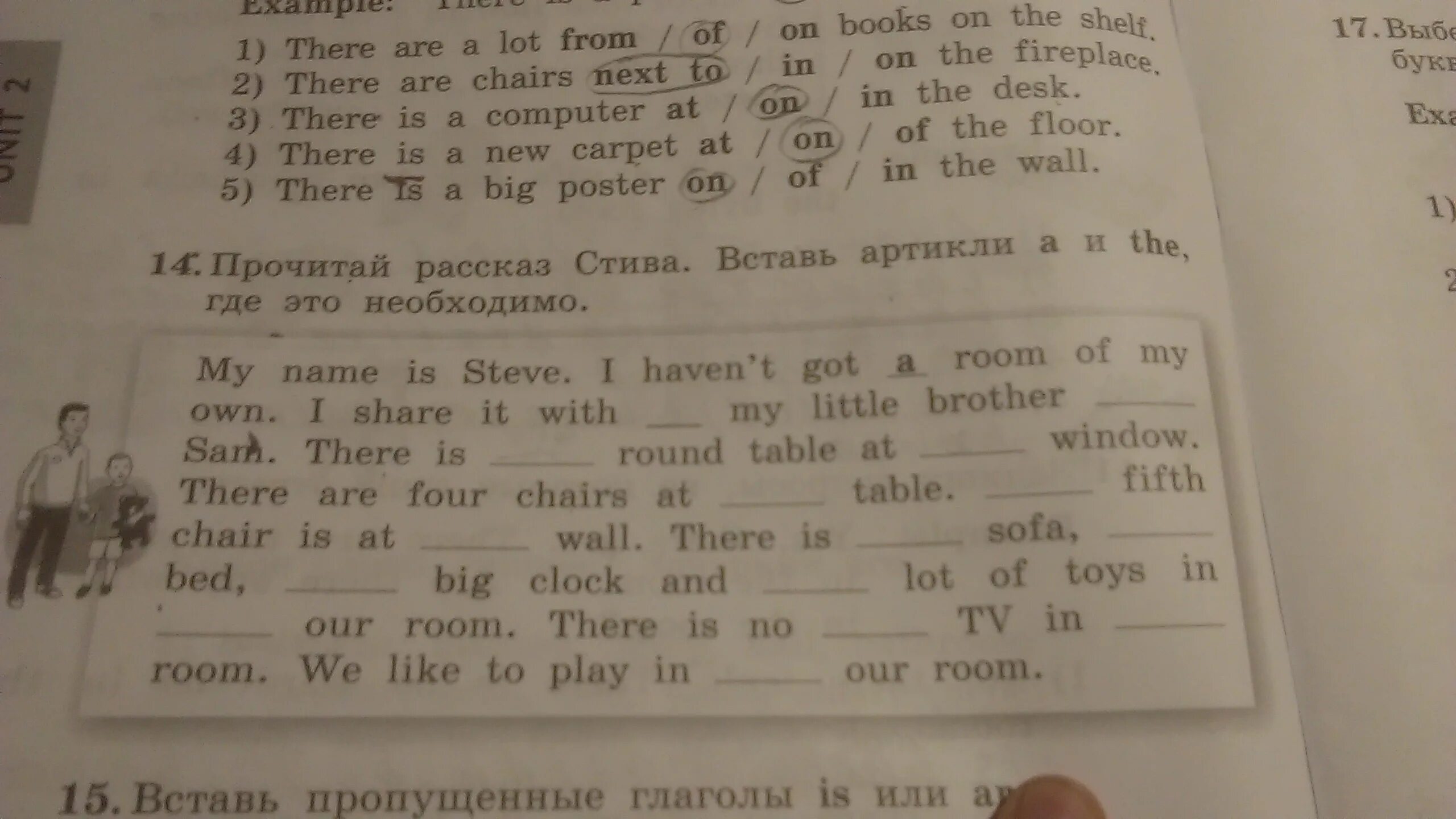 Вставь артикль где необходимо. Вставьте a an или the где это необходимо. Вставь артикль a или an. Задания по английскому 2 класс вставь артикли. Вставьте правильные артикли