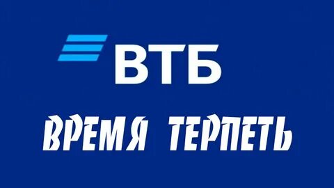 Что с втб банком сегодня происходит 2024