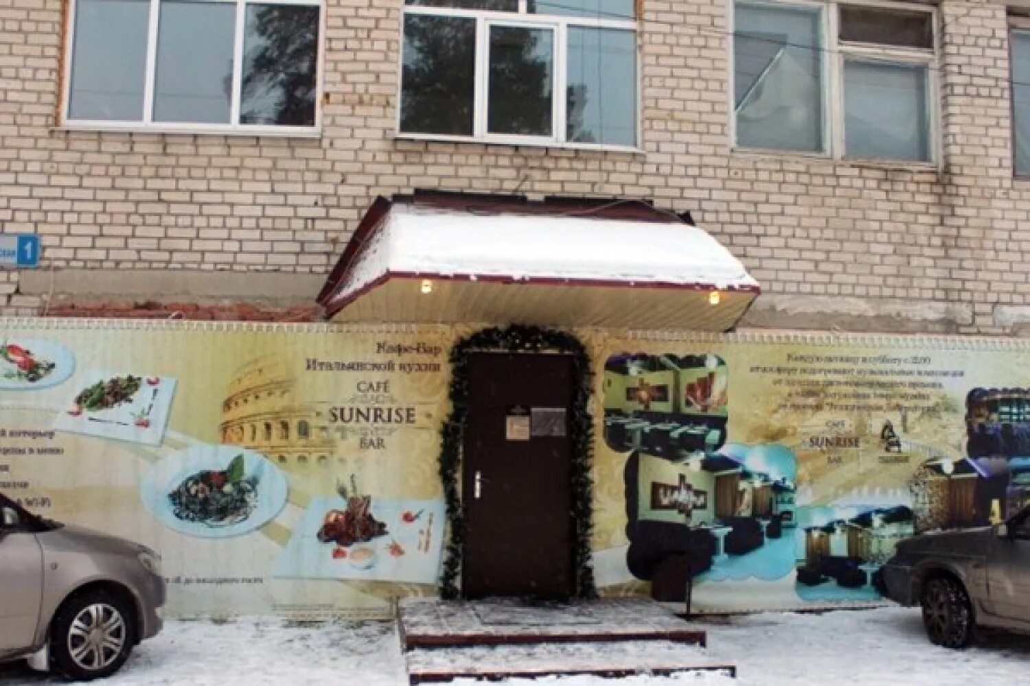 Запись сысерть. Кафе бар санрайз сысерть. сысерть кафе. сысерть вывеска. город сысерть кафе.