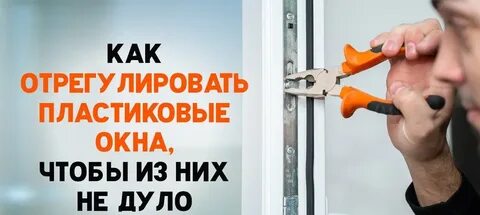 Окна дел