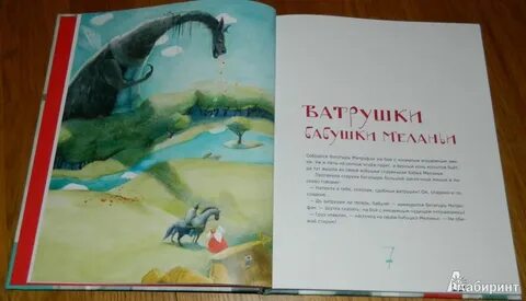 Чудо богатырь