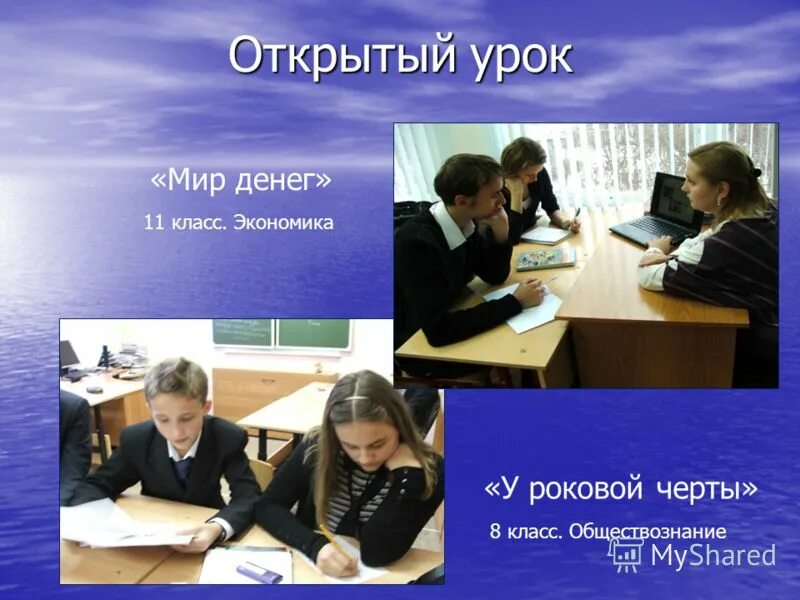 Как организовать открытый урок. Открытый урок. Что такое открытый урок что это статья. Открытый урок. Открытый урок.