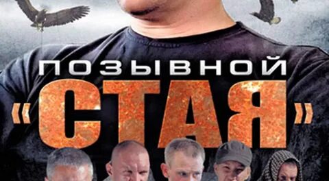 Стая бушкова