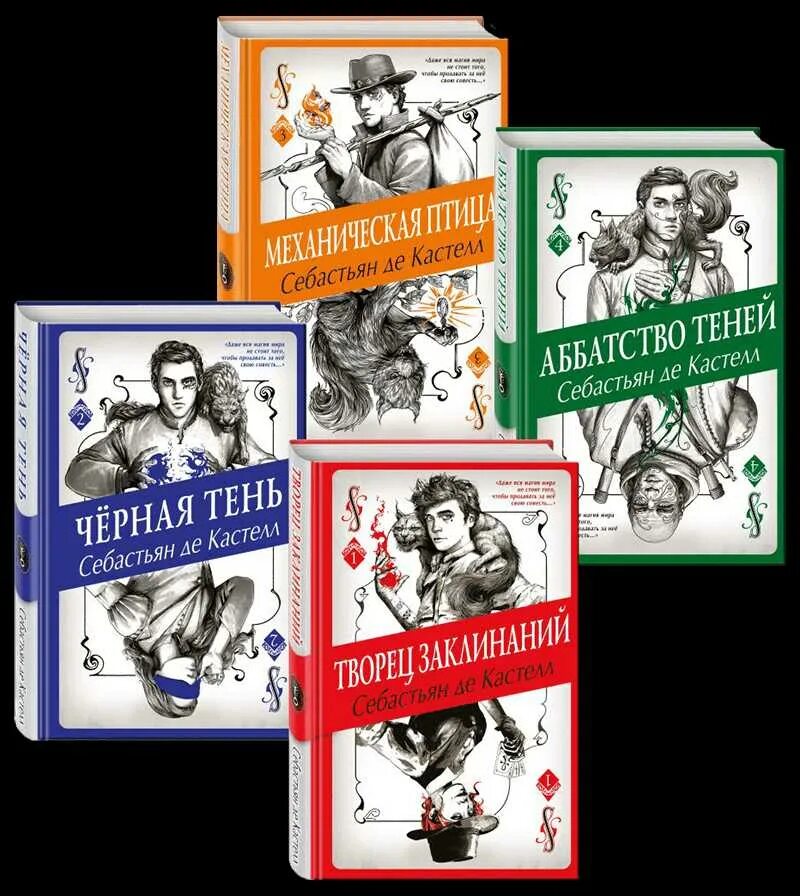 макияж смоки айс для зеленых глаз. черная тень книга. смерть моё ремесло книга. черные тени читать. тайна черного леса книга.