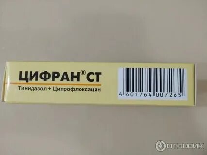 Цифран горечь во рту