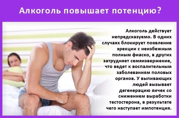 Почему плохо стоит