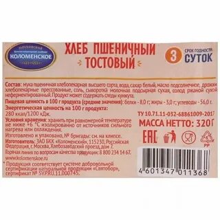 Истек срок годности хлеба