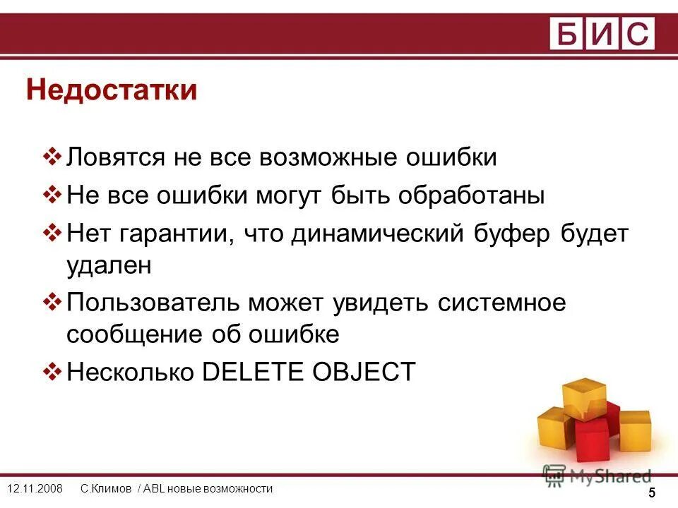 Скорее ошибка