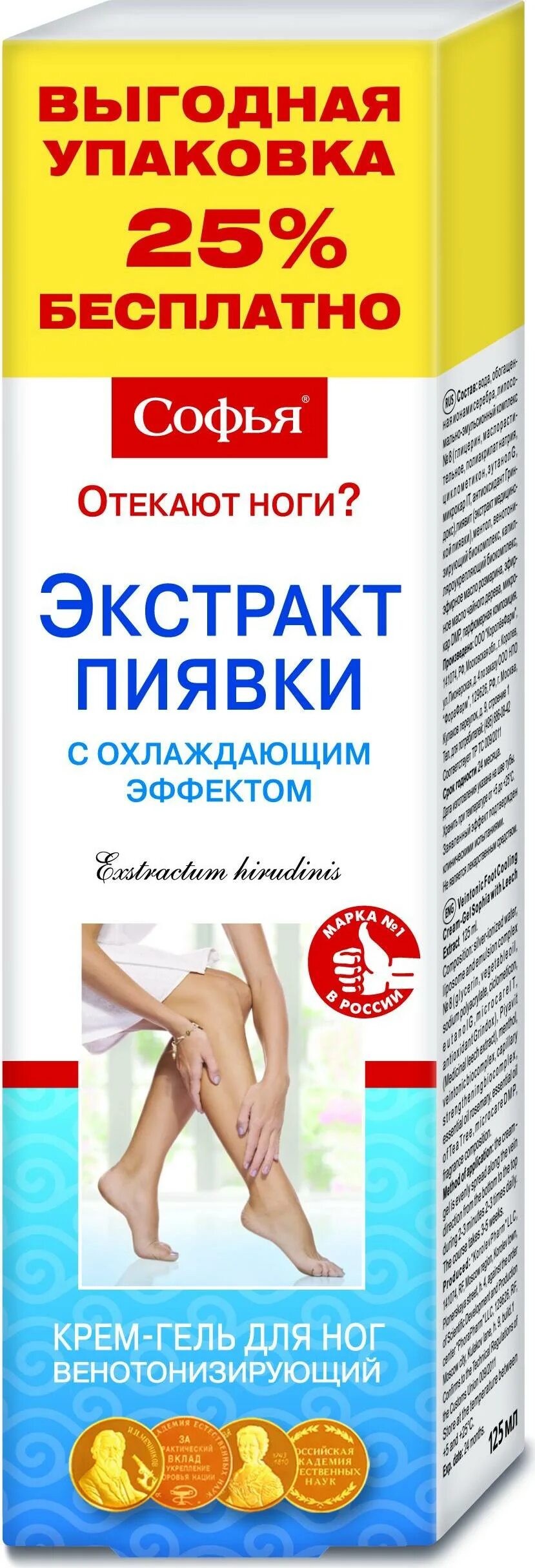 Крем экстракт пиявки для ног отзывы. Крем экстракт пиявки для ног отзывы. Мазь с экстрактом пиявки. Крем экстракт пиявки для ног отзывы. Крем экстракт пиявки для ног отзывы.
