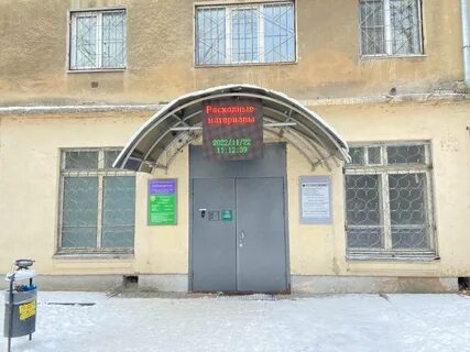 Шарташская 9 екатеринбург телефон