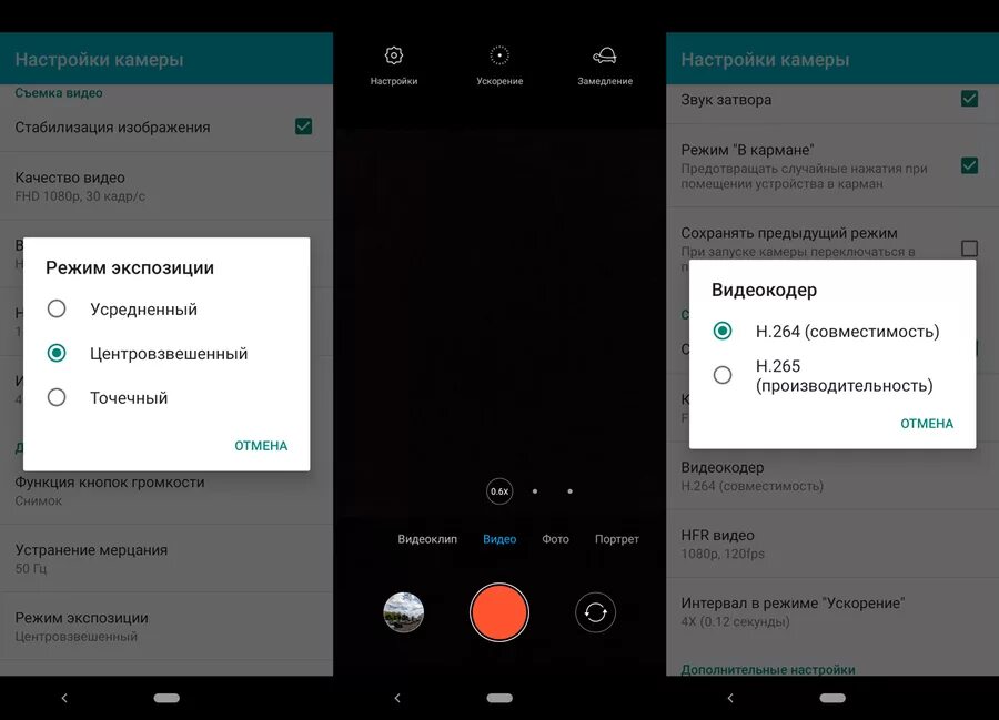 Откат xiaomi. Настройки Ксиаоми. Настройка видеокамеры Xiaomi. Экран фотокамеры Xiaomi. Настройка камеры Xiaomi.