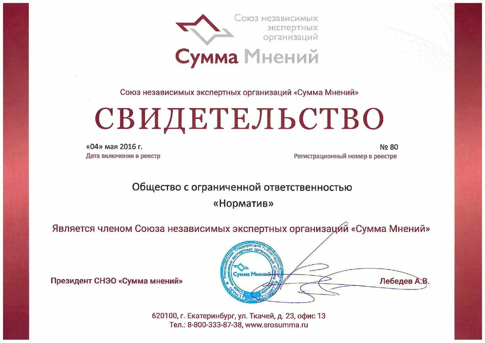 Екатеринбург. Методы сочетания операций. Методы сочетания операций. Экспертное сообщество. Экспертное мнение мем.