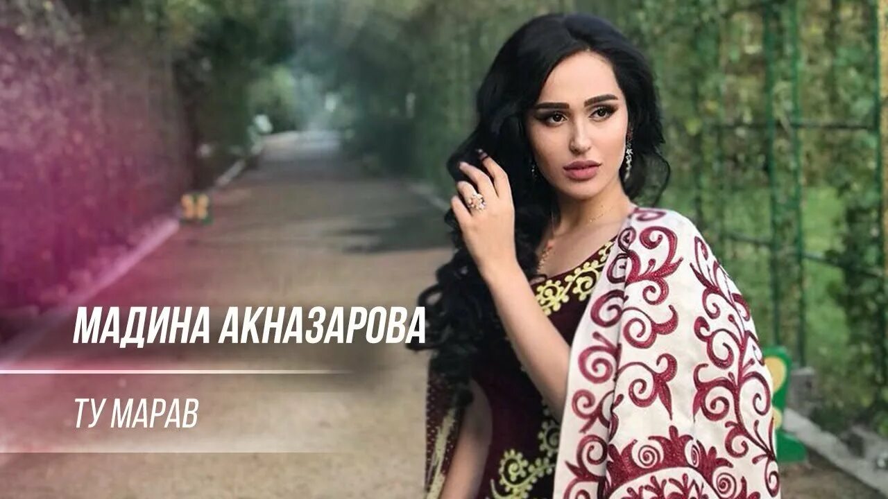 Мадина акназарова. Мадина таджикский. Мадина таджикский. Мадина акназарова 2021. Madinab aknazarova.