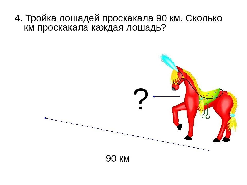 Определите работу лошади везущей равномерно. Скорость лошади. Средняя скорость коня. Максимальная скорость лошади. Скорость лошади км/ч.