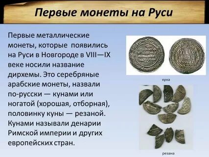 Монеты первой половины 14 в