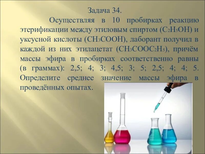 Как определить уксусную кислоту качественная реакция. В ходе реакции 46 г уксусной кислоты