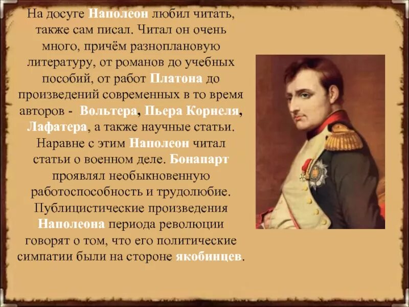 Наполеон 1 кратко. Внешняя политика наполеона бонапарта. наполеон презентация. идеи наполеона. история наполеона.