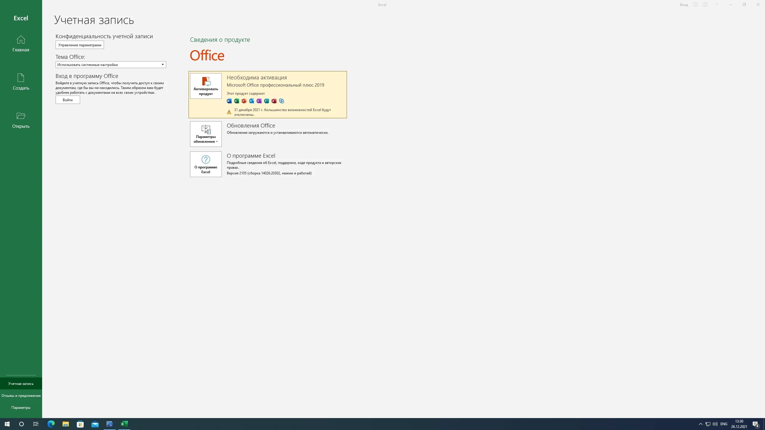Microsoft visio ltsc professional 2025. Office professional plus 2025 интерфейс. microsoft project 2025 standard. microsoft office 2025 visio pro. майкрософт офис 2025 outlook.
