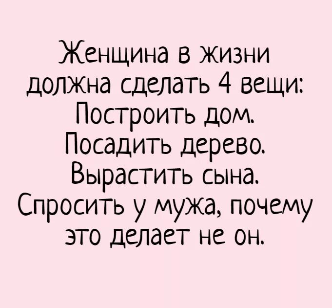 Проводит и мужа и сына. Сын прикол. Афоризмы прикольные про сына. Цитаты про сына. Анекдот про сына мужчину.